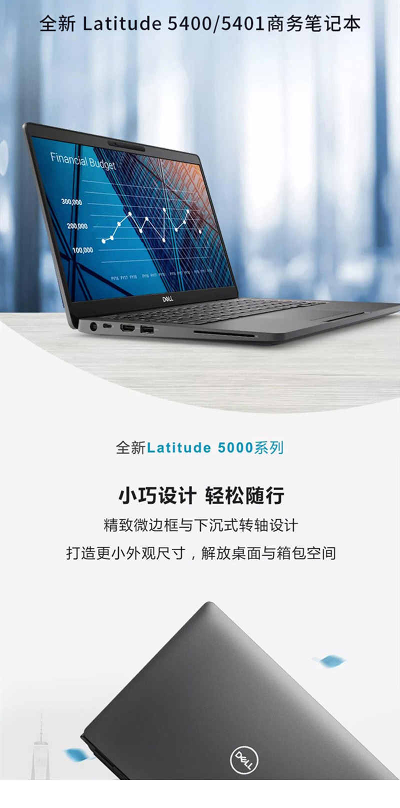 戴尔latitude5400参数,戴尔latitude5400 戴尔latitude 5400 14英寸笔记本电脑 i7-8665u8g1tb