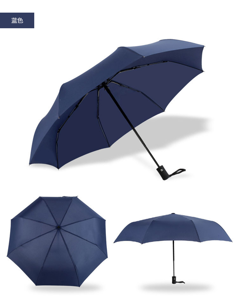 三极tp7002 自动三折遮阳雨伞 23寸 黑色