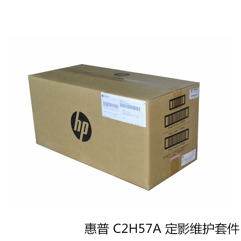 惠普c2h57a 定影维护套件 bis 适用于惠普m806dn/m806x