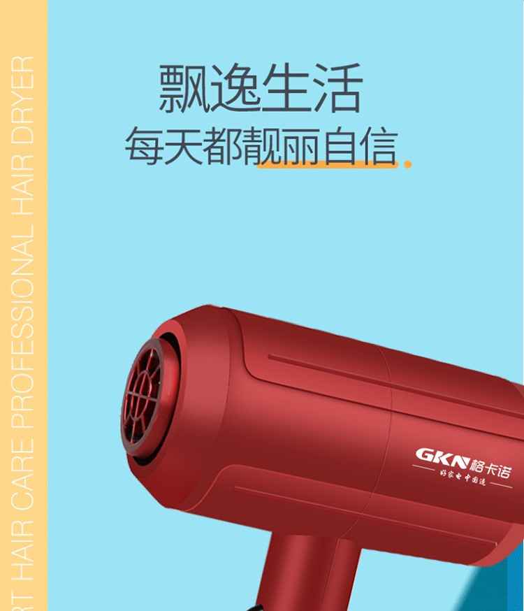 电吹风格卡诺gknmys999吹风筒b款